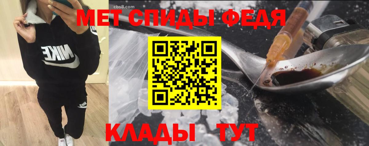 АМФЕТАМИН 97% Зеленокумск