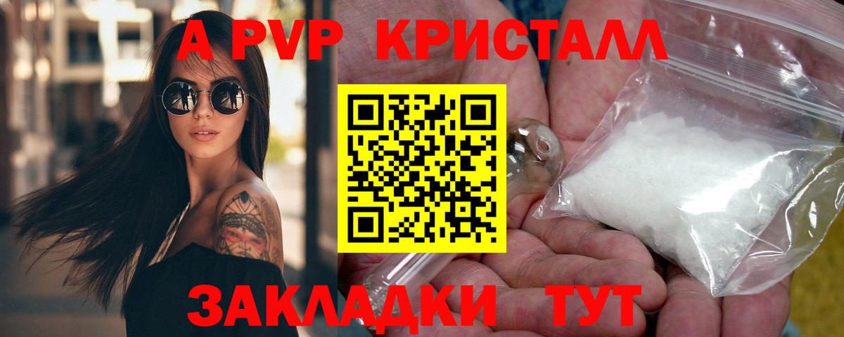 APVP СК КРИС  Альфа ПВП  A PVP СК  Зеленокумск  Вход с VPN 