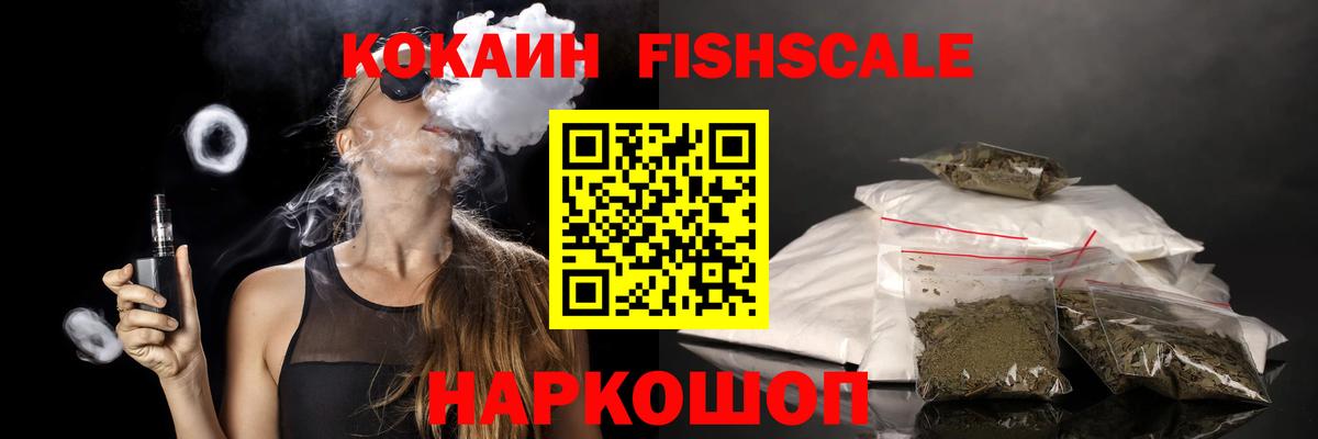Зеленокумск  КОКАИН 97%  Кокаин  Вход с VPN 