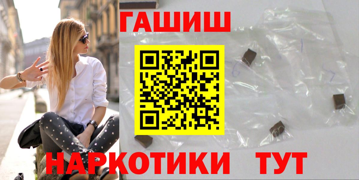 купить наркоту  ГАШИШ VHQ  Вход с VPN  Зеленокумск 