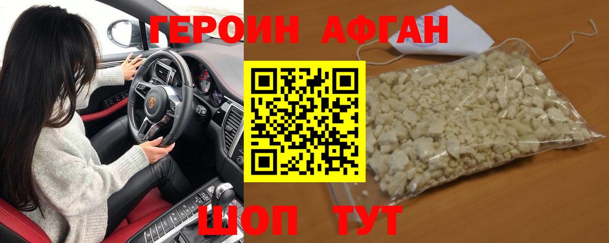 ГЕРОИН хмурый  Героин  Зеленокумск  Вход с VPN 