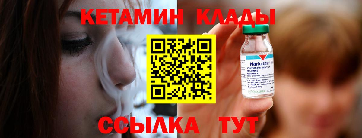 блэк спрут ССЫЛКА  Кетамин VHQ  Вход с VPN  Зеленокумск  Кетамин VHQ 