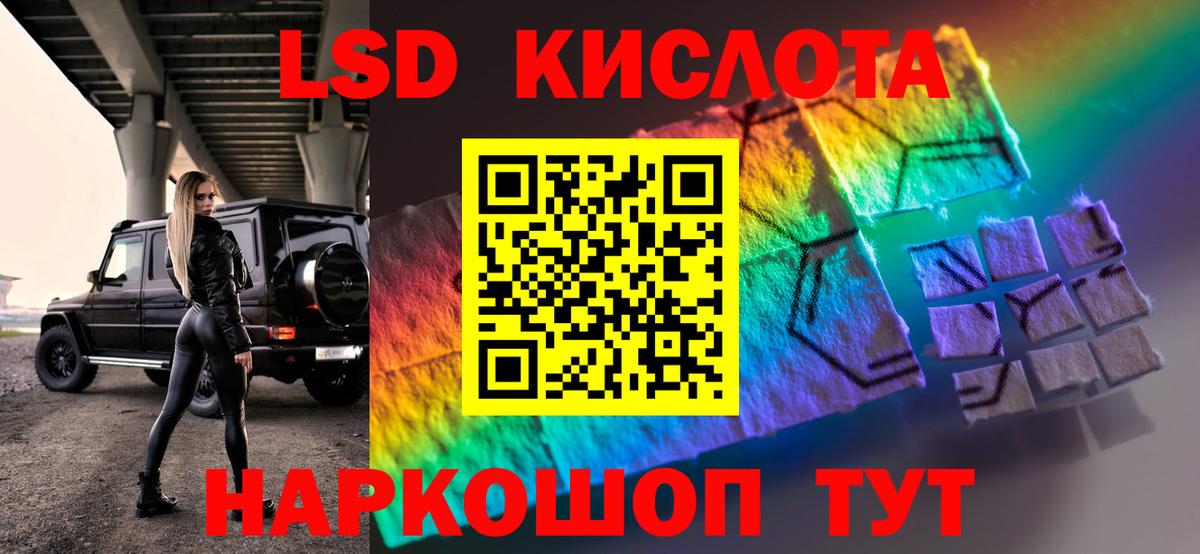 ЛСД экстази ecstasy  Вход с VPN  Зеленокумск  ЛСД экстази  LSD-25 экстази кислота 