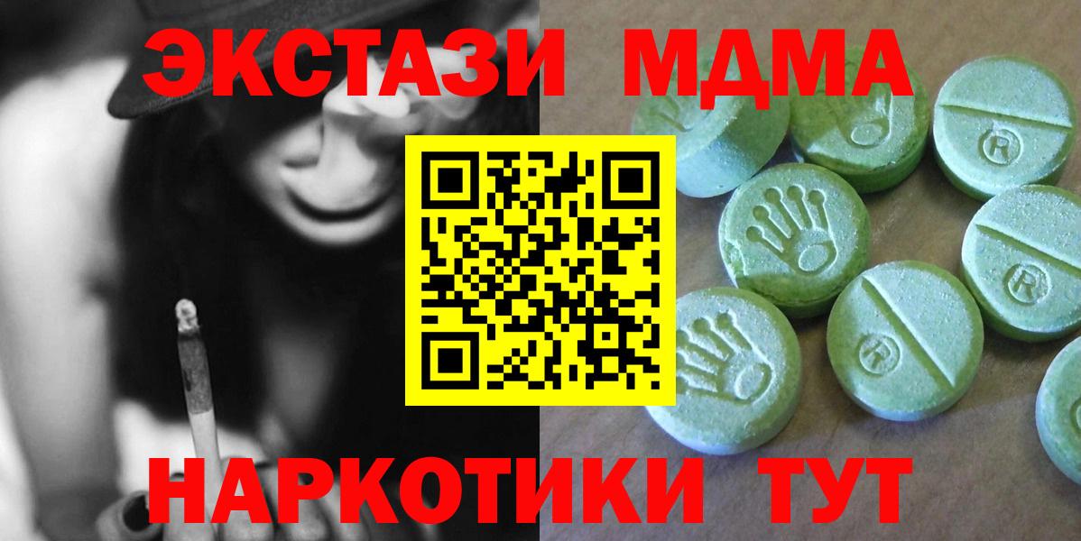 MDMA кристаллы  MDMA  Зеленокумск  Вход с VPN 