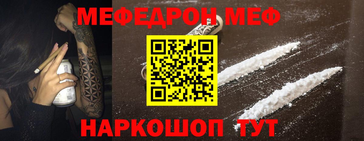 МЕФ  Зеленокумск