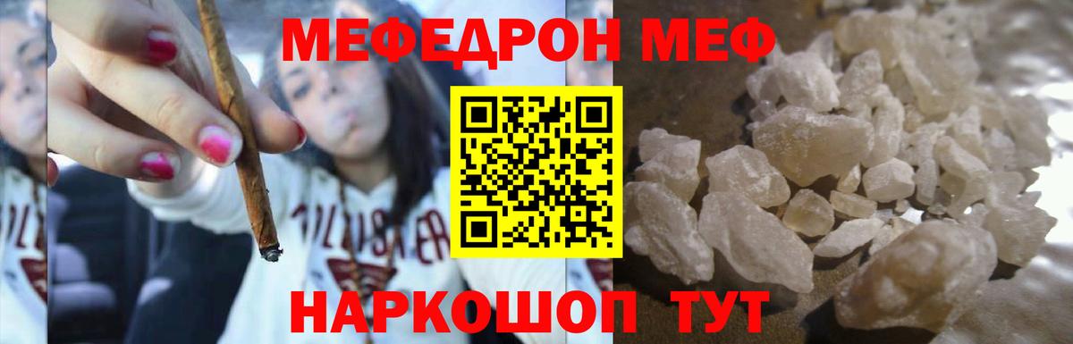 МЯУ-МЯУ мяу мяу  даркнет сайт  Зеленокумск  Меф  Меф мяу мяу  Вход с VPN 