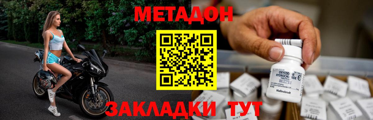 Зеленокумск  Метадон methadone  shop Telegram  Вход с VPN 
