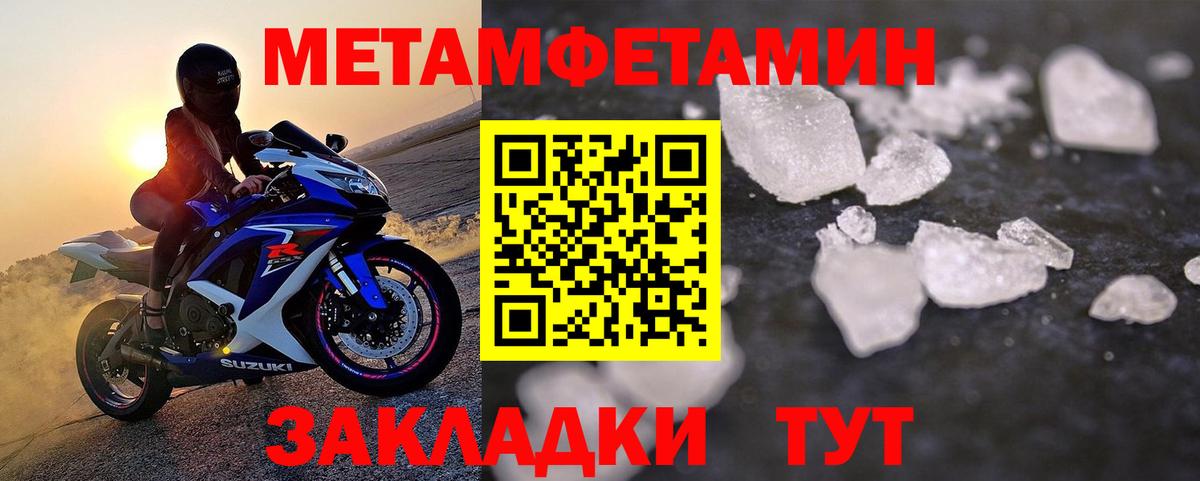 Первитин  Вход с VPN  Зеленокумск  МЕТАМФЕТАМИН винт 