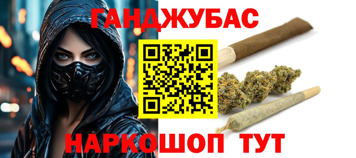 Каннабис планчик  Каннабис White Widow  Бошки марихуана AK-47  Вход с VPN  Конопля индика  Зеленокумск 